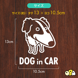 DOG IN CAR/ボルゾイB カッティングステッカー KIDS IN CAR・BABY IN CAR・SAFETY 3枚目の画像