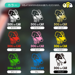 DOG IN CAR/ボルゾイB カッティングステッカー KIDS IN CAR・BABY IN CAR・SAFETY 5枚目の画像