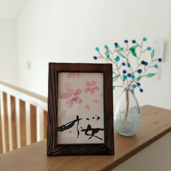 シンプルな筆文字の「桜」のポストカード。1枚1枚手書きで書いています。 4枚目の画像