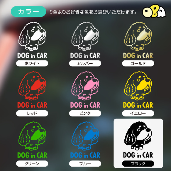 DOG IN CAR/イングリッシュコッカースパニエルB カッテイングステッカー KIDS・BABY・SAFETY 5枚目の画像