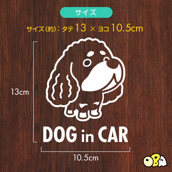 DOG IN CAR/イングリッシュコッカースパニエルB カッテイングステッカー KIDS・BABY・SAFETY 3枚目の画像
