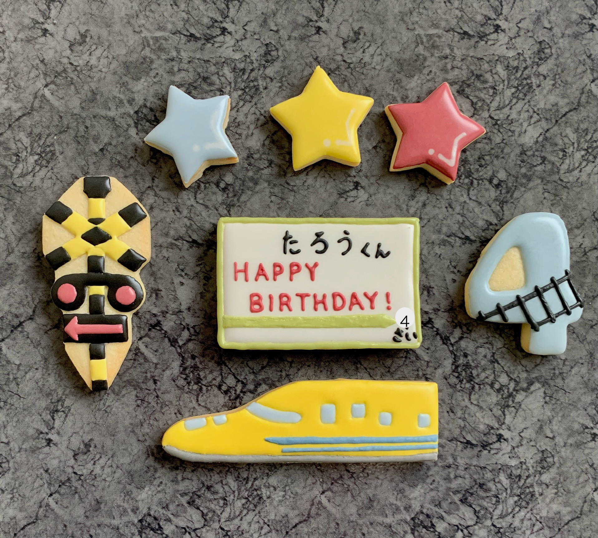 お誕生日アイシングクッキー 新幹線2 Ω - クッキー | 新品で購入して 