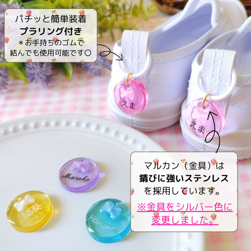 お名前入り シューズタグ ジュエリーカラー ネームタグ 靴タグ 上靴 新