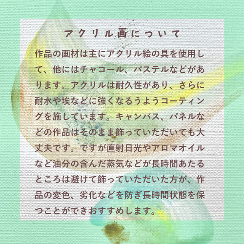 ミモザの灯りを奏でよう 【原画/F3キャンバス/アクリル画