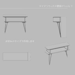 オーダーメイド 職人手作り アイアンウッド 壁掛けシェルフ 収納棚 サイズオーダー 無垢材 天然木 家具 LR2018 4枚目の画像