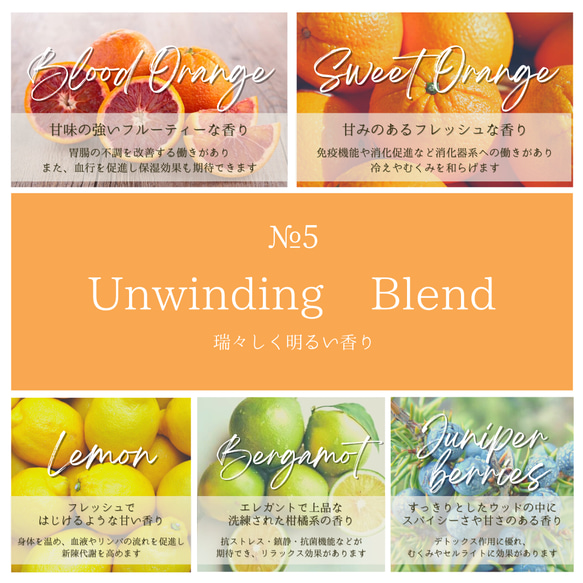 【No5 UnwindingBlend】目と耳と香りで愉しむアロマブレンドソイキャンドル 2枚目の画像