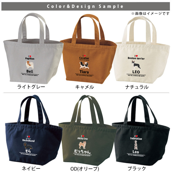 犬 バッグ 愛犬 トート 散歩 グッズ 【アイラブ犬ブロック体cut-bag18-lunch】animal215 2枚目の画像