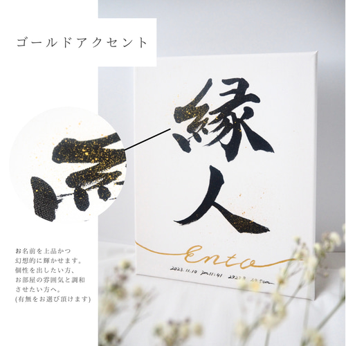 オーダー オリーブ様　書道　そしじ　黄金ゴールド　黒紙 ゴールドフレーム付 裏書 凛と美しい命名書｢風月｣ ｜真鍮フレーム｜書家 手書き オーダー