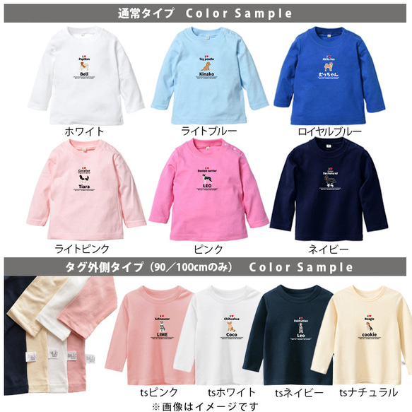 【メール便送料無料】 名入れ 長袖 Tシャツ 犬 愛犬 うちの子 ［アイラブ犬ブロック体 lt-animal215］ 2枚目の画像