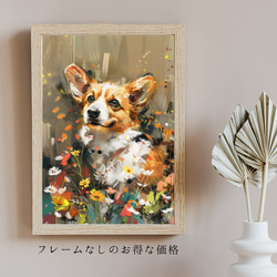 【犬花爛漫 - ウェルシュコーギー犬 No.1】モダンアートポスター 犬の絵 犬の絵画 犬のイラスト 5枚目の画像