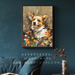 【犬花爛漫 - ウェルシュコーギー犬 No.1】モダンアートポスター 犬の絵 犬の絵画 犬のイラスト 2枚目の画像