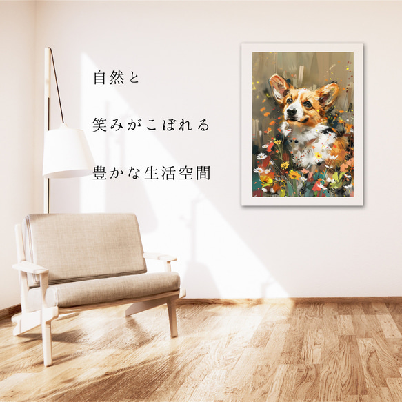 【犬花爛漫 - ウェルシュコーギー犬 No.1】モダンアートポスター 犬の絵 犬の絵画 犬のイラスト 6枚目の画像