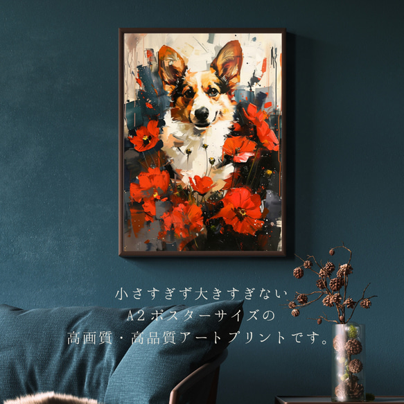 【犬花爛漫 - ウェルシュコーギー犬 No.2】モダンアートポスター 犬の絵 犬の絵画 犬のイラスト 2枚目の画像