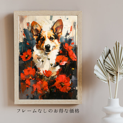 【犬花爛漫 - ウェルシュコーギー犬 No.2】モダンアートポスター 犬の絵 犬の絵画 犬のイラスト 5枚目の画像