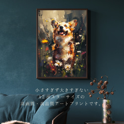 【犬花爛漫 - ウェルシュコーギー犬 No.3】モダンアートポスター 犬の絵 犬の絵画 犬のイラスト 2枚目の画像