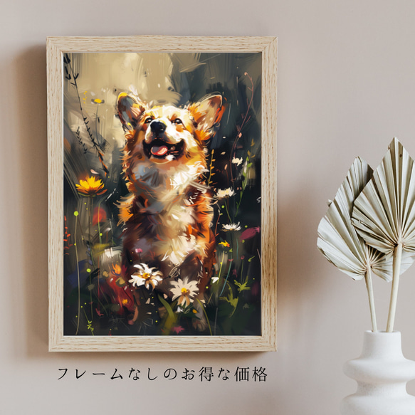 【犬花爛漫 - ウェルシュコーギー犬 No.3】モダンアートポスター 犬の絵 犬の絵画 犬のイラスト 5枚目の画像