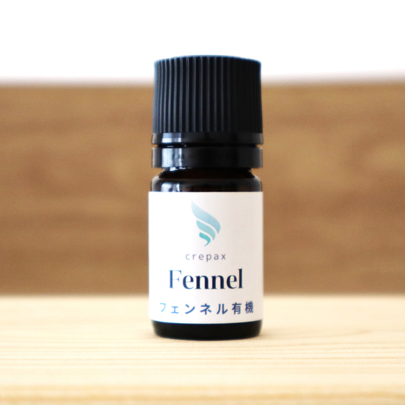 【フェンネル オーガニック 5ml】高品質　エッセンシャルオイル　アロマオイル　精油 1枚目の画像