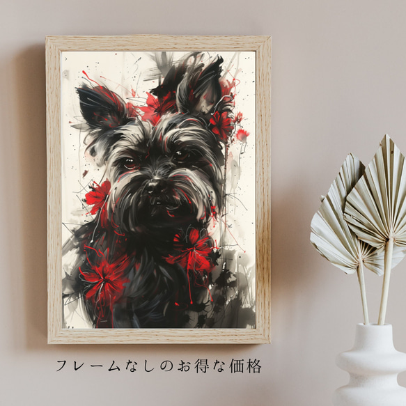 【犬花爛漫 - ヨークシャーテリア犬 No.2】モダンアートポスター 犬の絵 犬の絵画 犬のイラスト 5枚目の画像