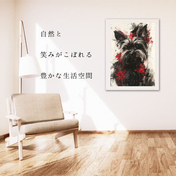 【犬花爛漫 - ヨークシャーテリア犬 No.2】モダンアートポスター 犬の絵 犬の絵画 犬のイラスト 6枚目の画像