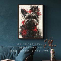 【犬花爛漫 - ヨークシャーテリア犬 No.2】モダンアートポスター 犬の絵 犬の絵画 犬のイラスト 2枚目の画像