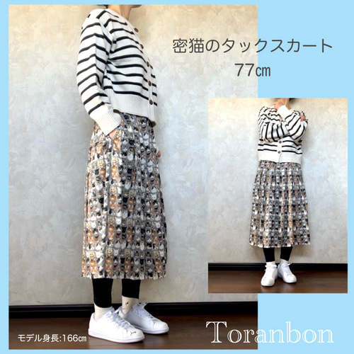 マキシ丈☆お色が選べる♪大人気の密猫スカート！すっきりシルエットの