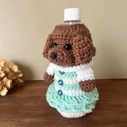 ペットボトルカバー 水筒カバー 編みぐるみボトルカバー 愛犬グッズ