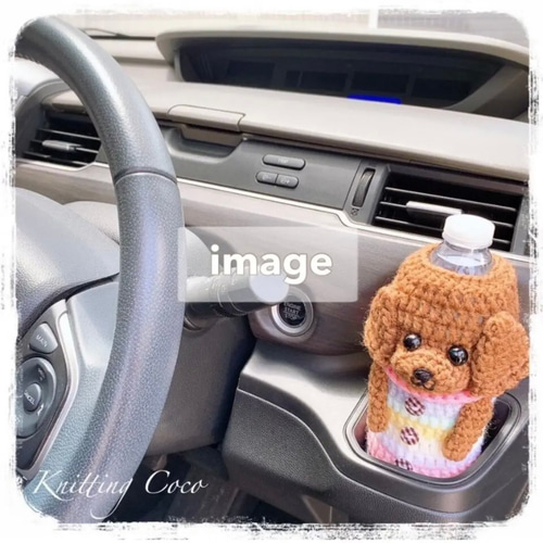 ペットボトルカバー 水筒カバー 編みぐるみボトルカバー うちの