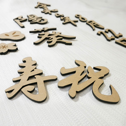 【漢字】木製バナー 数字のマンスリーカード　月齢カード　命名書　木製数字 ベビー用品 2枚目の画像