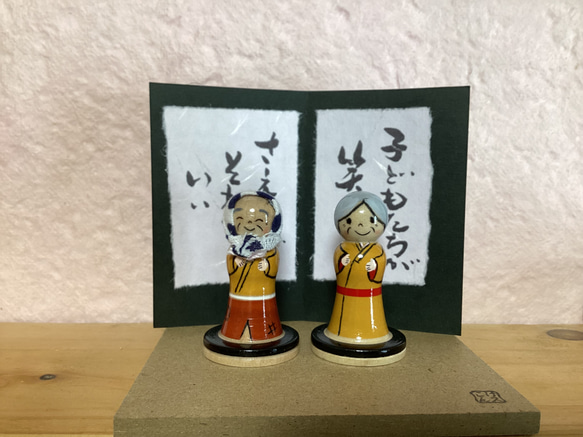 日本昔話シリーズ　笠地蔵のおじいさんとおばあさん 1枚目の画像