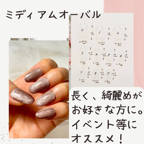 サイズ測定用チップ1種類 ネイルチップ（つけ爪） nail-colore