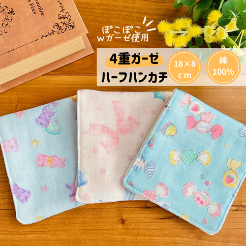 ダブルガーゼ ガーゼハンカチ ハーフハンカチ ミニハンカチ くま  