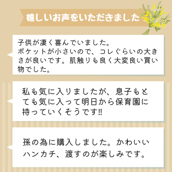 ダブルガーゼ　ガーゼハンカチ　ハーフハンカチ　ミニハンカチ　くま　うさぎ　動物　幼稚園　保育園　入園　女の子　かわいい 4枚目の画像