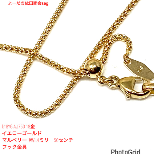 k18YG AU750 18金 イエローゴールド マルベリー デザイン の幅1.4ミリ  