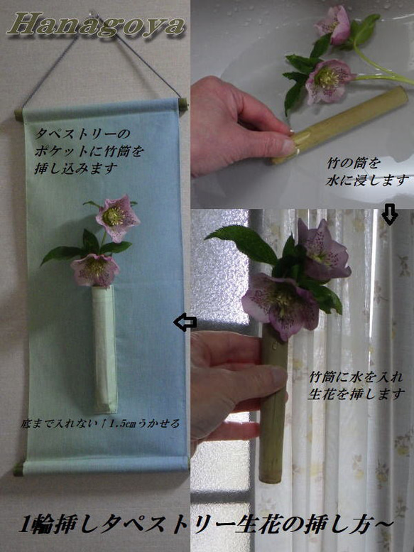 「Creema限定 春の福袋」大島桜のインテリアフラワーと一輪挿しタペストリーのセット 7枚目の画像