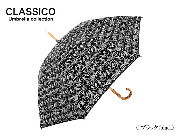 CLASSICO 完全遮光 100% 日傘　フラワー 刺繍 二重張り ブラック　バンブーハンドル 9,216円