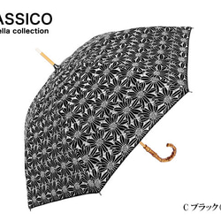 CLASSICO 完全遮光 100% 日傘　フラワー 刺繍 二重張り ブラック　バンブーハンドル 1枚目の画像