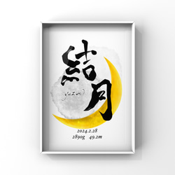 名前の絵　絵のオーダーメイド(^^) 名前の絵】 手書きのオリジナルアート オーダーメイド お店の