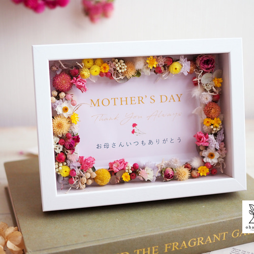 選べる6種のメッセージカード付】感謝を届けるメッセージ付♪ドライ