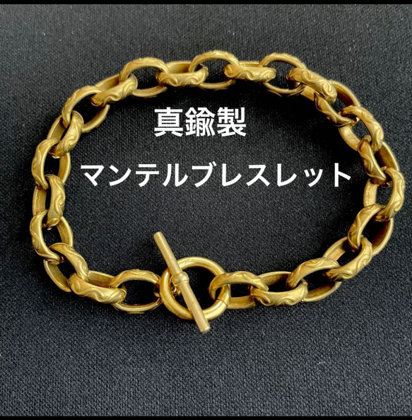 ブレスレット　真鍮 RRL Ralph Lauren LHN Jewelry(エルエイチエヌ ジュエリー