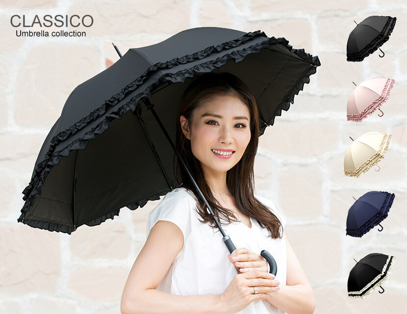 クラシコ 日傘 完全遮光 100% ダブル フリル  ５０cm 晴雨兼用　ギフト可