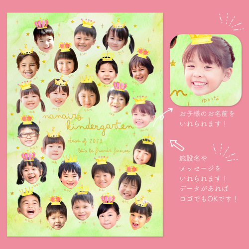 卒園記念 顔写真 プリント用データ 卒園ポスター 印刷用データ （Crown