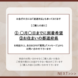 【2024年度 / 卒業式髪飾りのお届け】につきまして 3枚目の画像