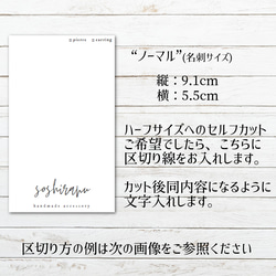 早い者勝ちのシリーズ【OO-57】★ショップカード／名刺／ポイントカード／メニュー表／スタンプカード／アクセサリー台紙 5枚目の画像