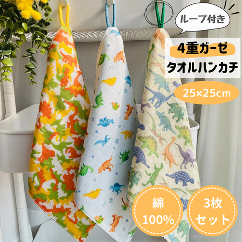 ダブルガーゼ ガーゼハンカチ ループ付きタオル ループ付きハンカチ  