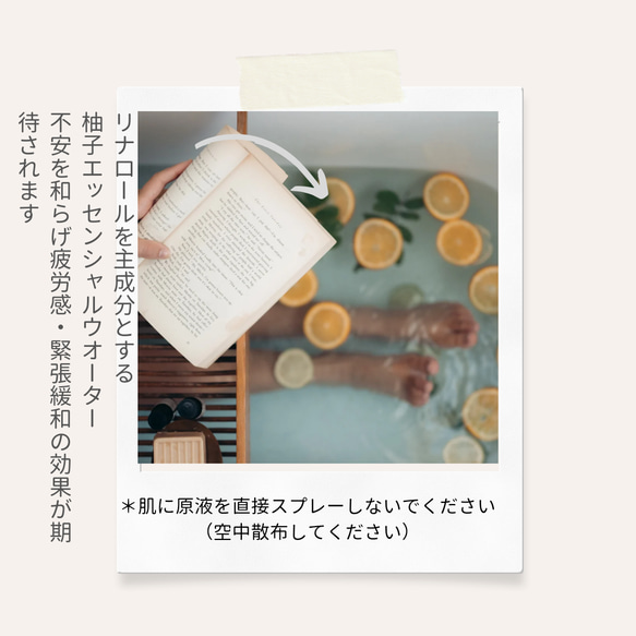 三重県大台町の柚子　　エッセンシャルウォーター　　150ml 3枚目の画像