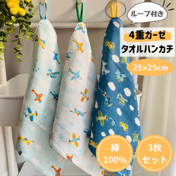 そら様パネル☆縦長☆ ハンカチ受付【ガーゼは後日UP】 そら様パネル☆縦長☆ ハンカチ受付【ガーゼは後日UP】