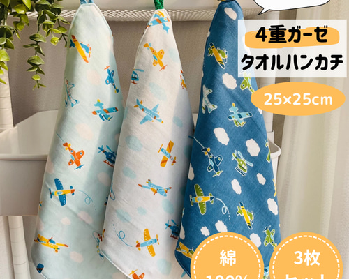 【男の子柄生地見本】ハーフガーゼハンカチ　ハンカチ　ループタオル　オーダー受付中 ghr7781-sir.jpg