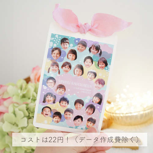 卒園記念 顔写真 プリント用データ 卒園記念品 データ販売