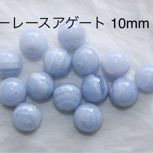 青色アゲートの置物 天然石 ブルーレースアゲートAAA10㎜ 天然石 atelierkotoko 通販