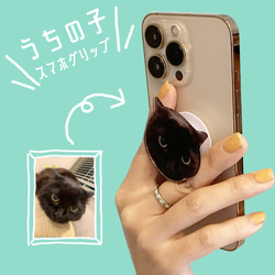 □MARIMADE□うちの子グッズ スマホグリップ ペット 写真 スマホリング
